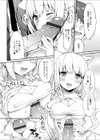 にゃんにゃん大作戦試し読み4ページ