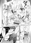 にゃんにゃん大作戦試し読み6ページ