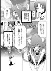にゃん妹試し読み3ページ
