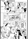 ニャン娘引越ファック試し読み3ページ