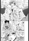 ニュースな天気予報試し読み4ページ