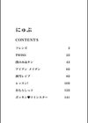 にゅぷ試し読み3ページ