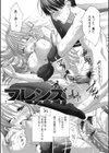 にゅぷ試し読み8ページ