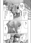 にゅぷ試し読み9ページ