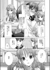 にゅぷ試し読み10ページ