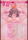 にゅぷ妻！！ 〜牝穴開発倶楽部〜試し読み3ページ