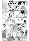 にょたいか！試し読み2ページ