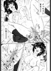 にょろBOX試し読み6ページ