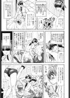 にょろBOX試し読み8ページ