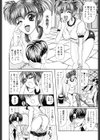 にょろBOX試し読み9ページ