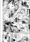 ニンギョウヒメ試し読み2ページ