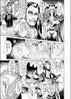 ニンギョウヒメ試し読み3ページ