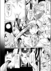 ニンギョウヒメ試し読み4ページ