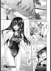 ニンギョヒメ試し読み4ページ