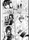 ニンギョヒメ試し読み5ページ