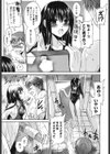 ニンギョヒメ試し読み8ページ