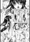 ニンギョヒメ試し読み9ページ