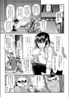 ニンケン試し読み3ページ