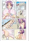 にんにく注射のすゝめ試し読み2ページ