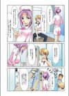 にんにく注射のすゝめ試し読み3ページ