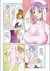 にんにく注射のすゝめ試し読み4ページ