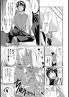 ニンフォ・ニンフ試し読み3ページ