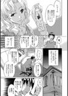 ニンフォ・ニンフ試し読み5ページ