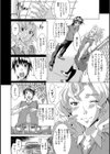 ニンフォ・ニンフ試し読み6ページ