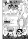 ヌーディスト☆びっち【単話】試し読み2ページ