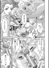 ヌーディスト☆びっち【単話】試し読み7ページ