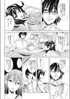 ぬく・冬試し読み2ページ