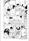 ぬく・冬試し読み3ページ