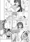 ぬくデレ試し読み1ページ