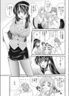 ぬくデレ試し読み3ページ