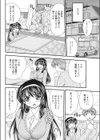 ぬくデレ試し読み4ページ