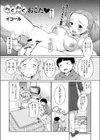 ぬくぬくおこた試し読み1ページ