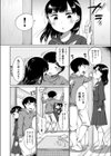 ぬくぬくおこた試し読み3ページ