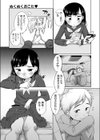 ぬくぬくおこた試し読み6ページ