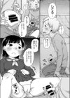 ぬくぬくおこた試し読み8ページ
