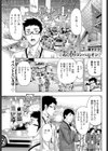 ぬくもりコンパニオン試し読み1ページ