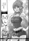 ぬくもりコンパニオン試し読み2ページ