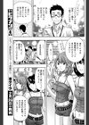 ぬくもりコンパニオン試し読み3ページ