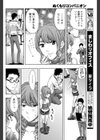 ぬくもりコンパニオン試し読み4ページ