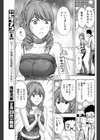 ぬくもりコンパニオン試し読み5ページ