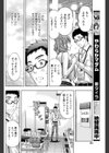 ぬくもりコンパニオン試し読み6ページ