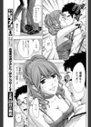 ぬくもりコンパニオン試し読み7ページ