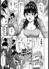 ぬくもり嬢の敏感レッスン試し読み8ページ