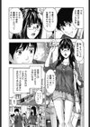 ぬくもり嬢の敏感レッスン試し読み9ページ