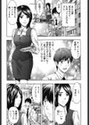 ぬくもり嬢の敏感レッスン試し読み10ページ