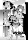 ヌケない！ 兄にハメられた妹試し読み1ページ